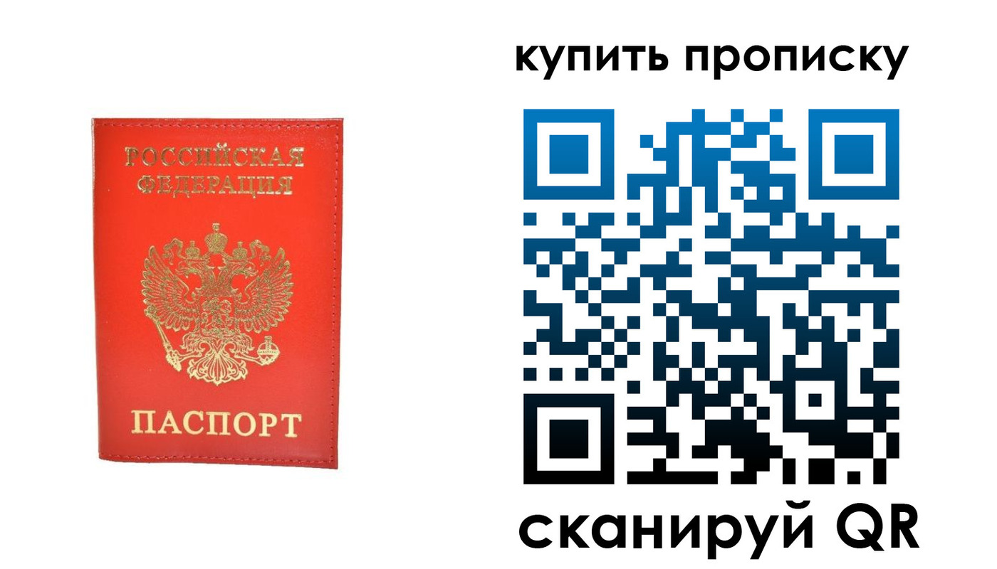 временная регистрация законно в Талице