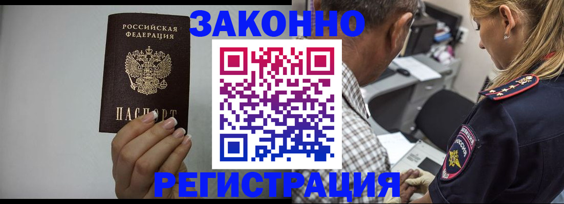 прописка штамп в Талице